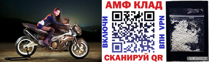 ссылка на мегу вход  Колпашево  Амфетамин Розовый 