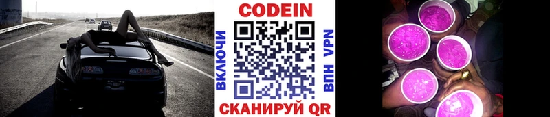 Codein Purple Drank  Колпашево 
