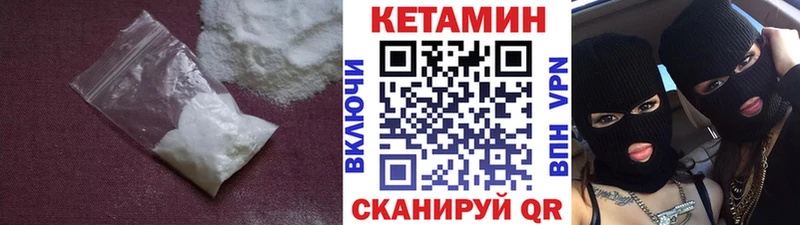 Кетамин ketamine  мега ТОР  Колпашево 