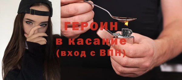 героин Богородицк