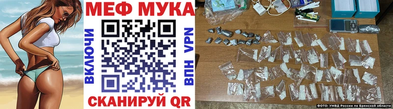 МЯУ-МЯУ кристаллы  Колпашево 