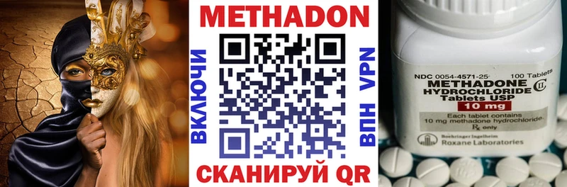 МЕТАДОН VHQ купить закладку Колпашево