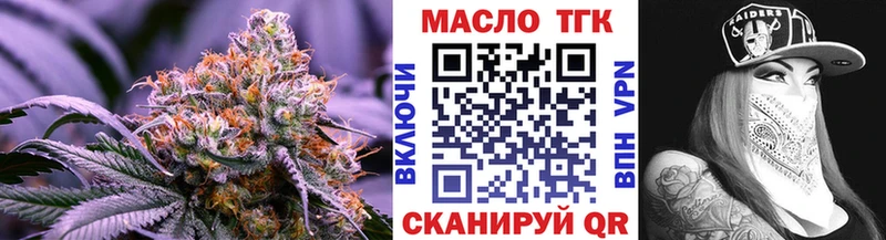 Дистиллят ТГК концентрат  Колпашево 